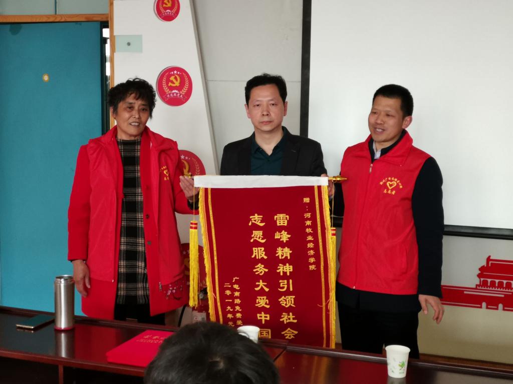 “爱心粥屋”向中心赠送锦旗